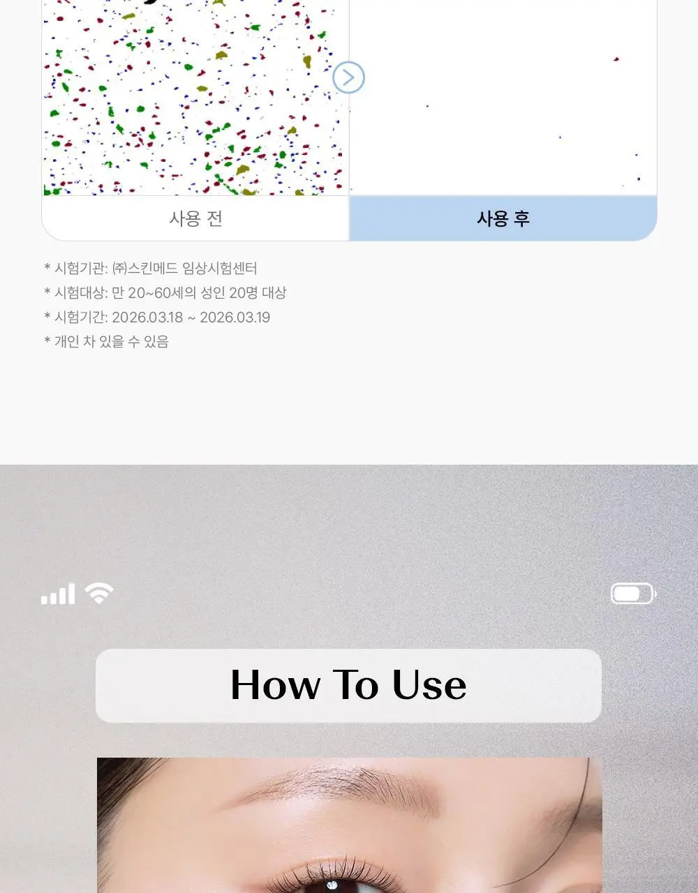 [NEW/논코메도제닉] 더샘 커버 퍼펙션 포어제로 에어 프라이머 상세페이지 25